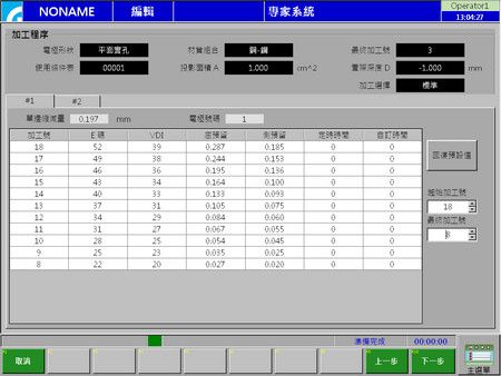 加工程序預覽畫面